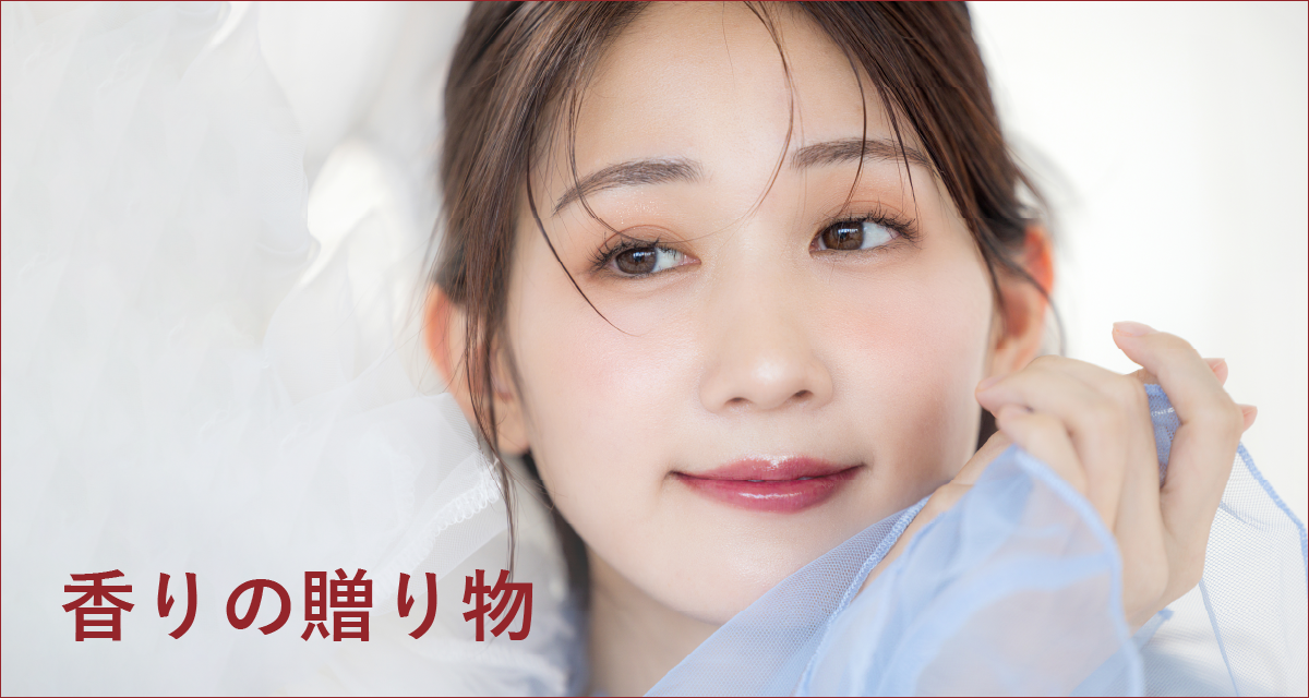 吉祥寺・美容専門店・マリスローレン・おすすめの香りの贈り物