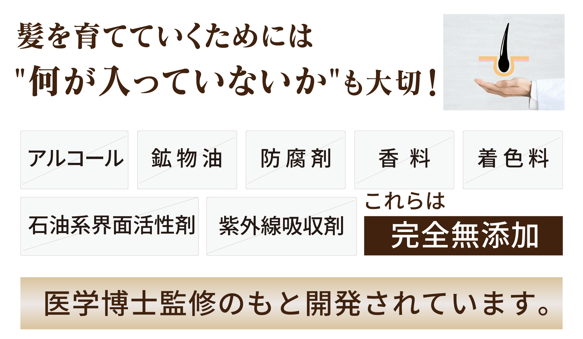 ルーツヘアースカルプエッセンス