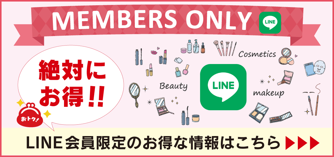 吉祥寺・美容専門店・マリスローレン・お得なLINE会員のご案内