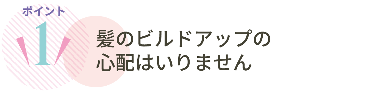 東京・吉祥寺・マリスローレン・NHEヘアケア