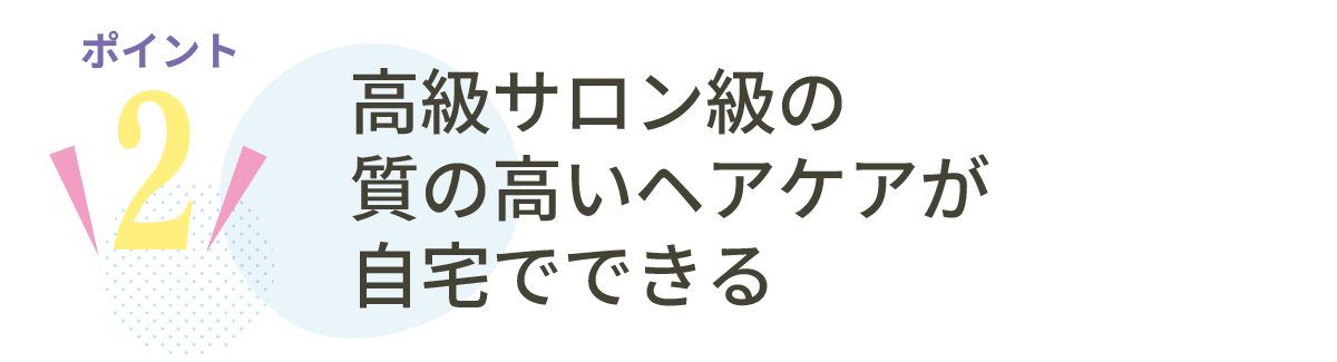 東京・吉祥寺・マリスローレン・NHEヘアケア
