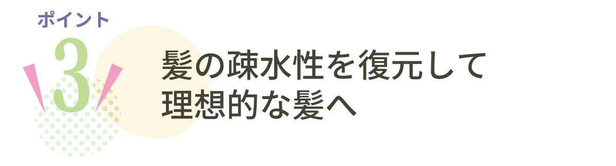 東京・吉祥寺・マリスローレン・NHEヘアケア