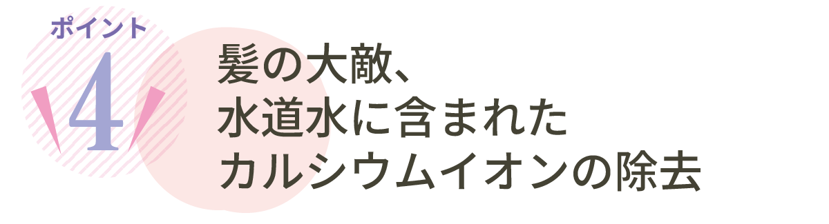 東京・吉祥寺・マリスローレン・NHEヘアケア