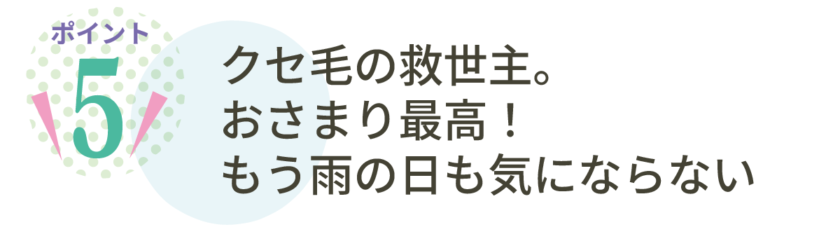 東京・吉祥寺・マリスローレン・NHEヘアケア