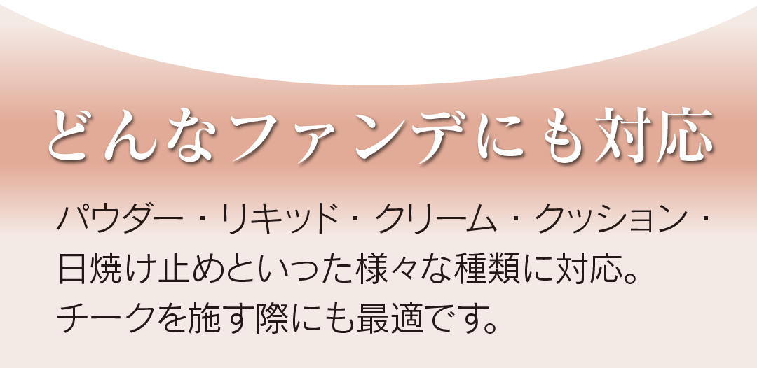 アーティスメイクアップブラシ