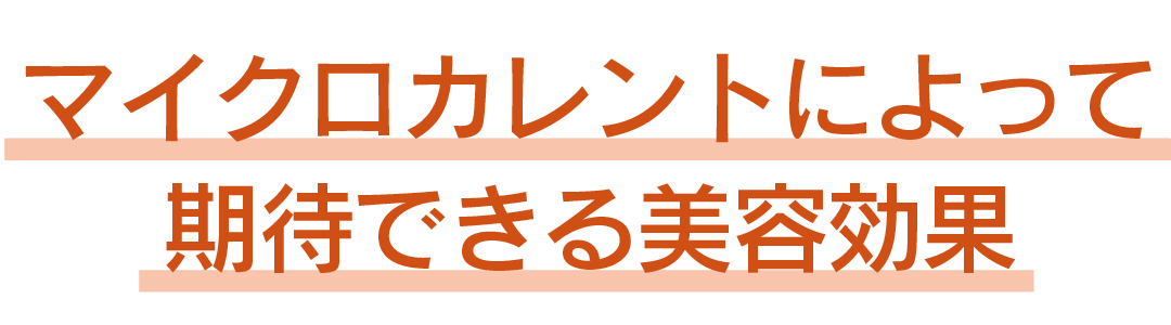 ジーゼロコイルフェイシャルマスク