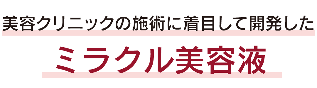 マイクロリポセラム
