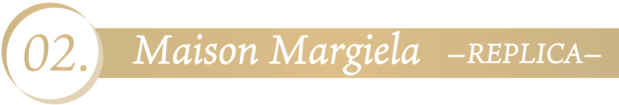 メゾンマルジェラ