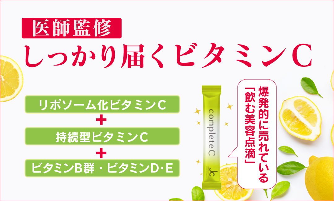 吉祥寺・美容専門店・マリスローレン・コンプリートC