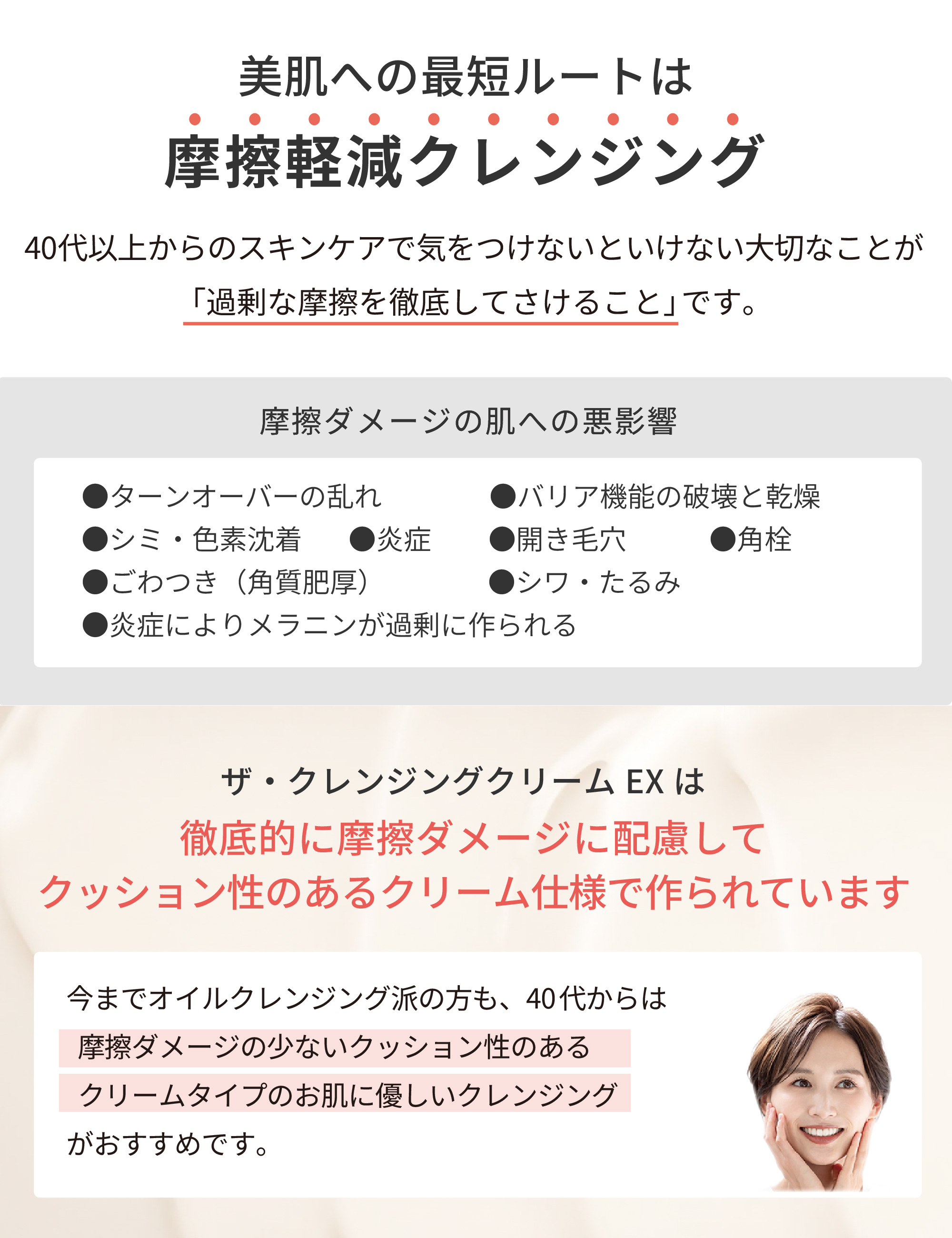 東京・吉祥寺・マリスローレン・ザ・クレンジングクリームEX