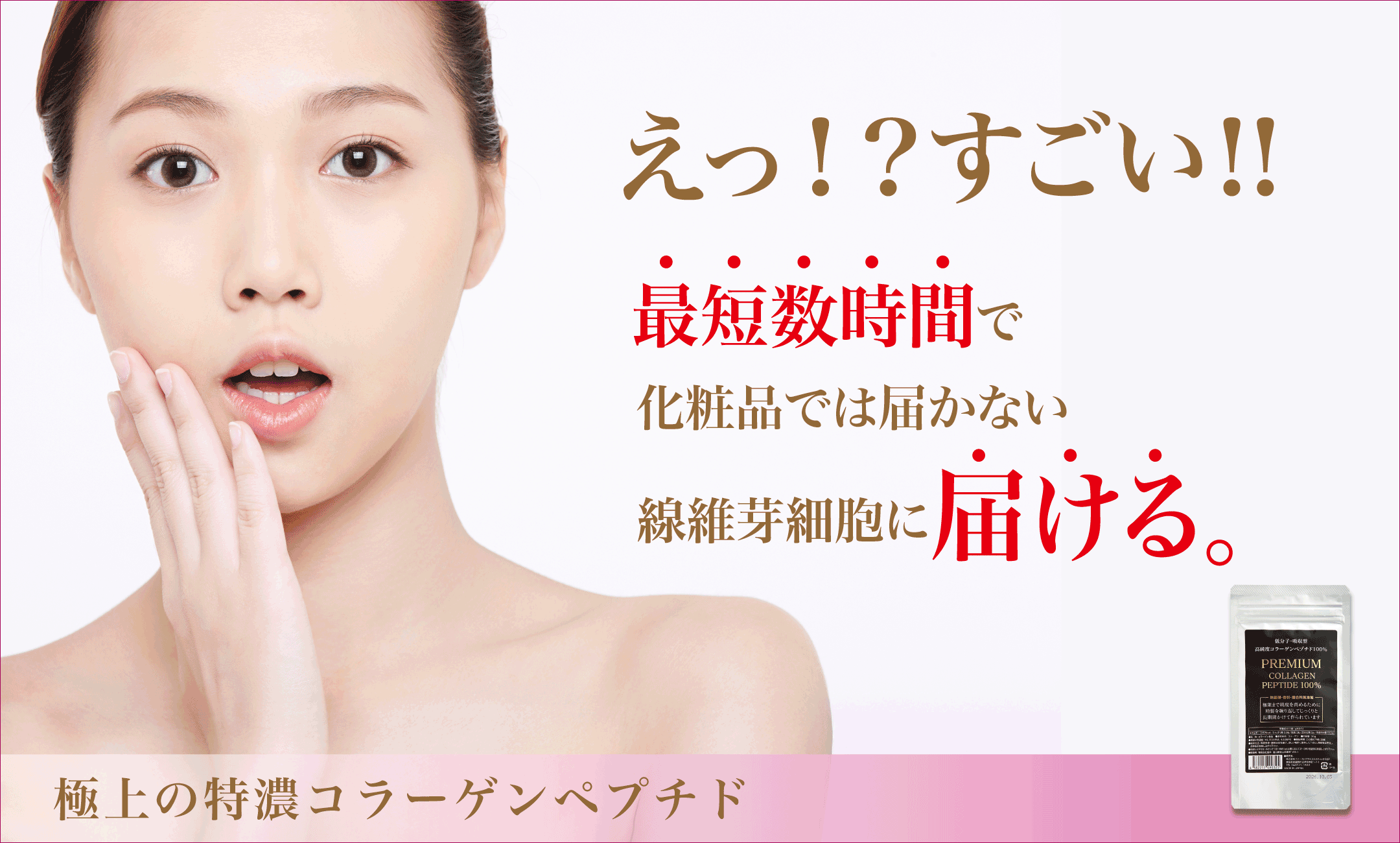 吉祥寺・美容専門店・マリスローレン・プレミアムコラーゲンペプチド100％