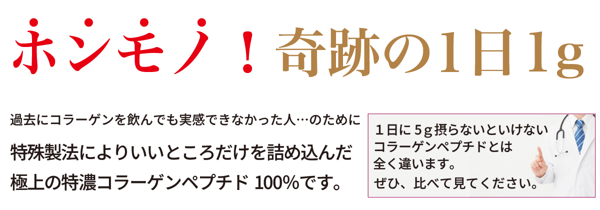 東京・吉祥寺の美容専門店・マリスローレン・プレミアムコラーゲンペプチド100％