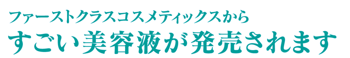 マイクロリポセラム