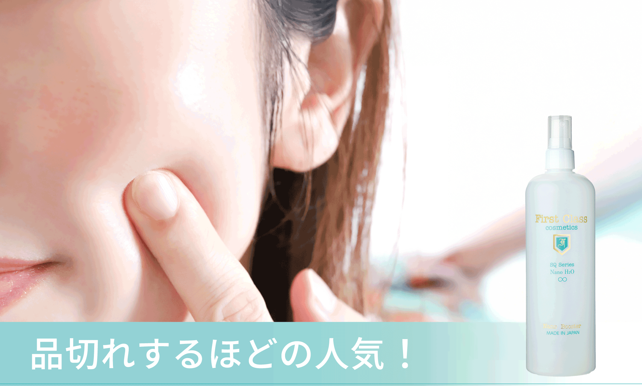 吉祥寺・美容専門店・マリスローレン・ナノブースター