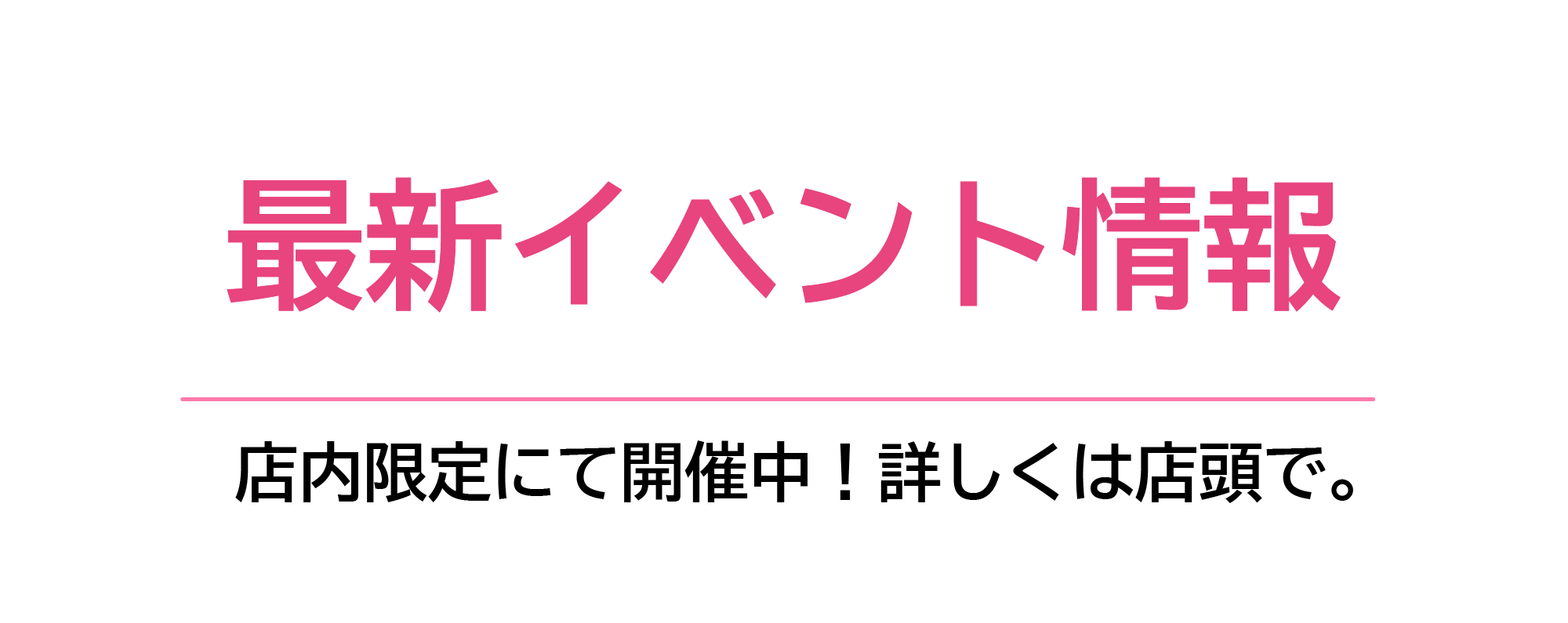 東京・吉祥寺・マリスローレン・最新イベント情報