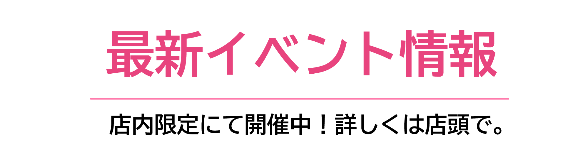 東京・吉祥寺・マリスローレン・最新イベント情報