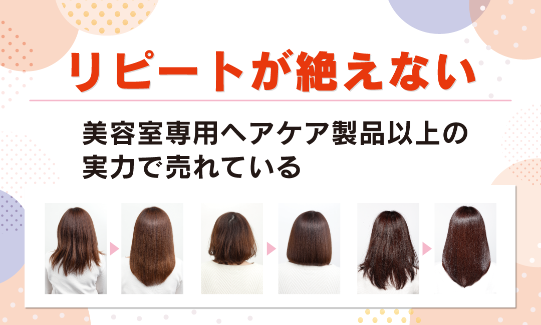 吉祥寺・美容専門店・マリスローレン・リピートが絶えないヘアケア・NHEヘアケア3点セット