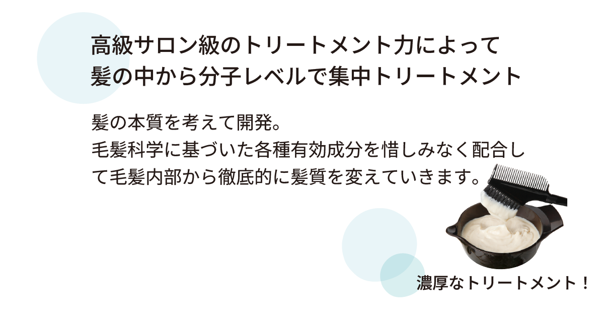 東京・吉祥寺・マリスローレン・NHEヘアケア