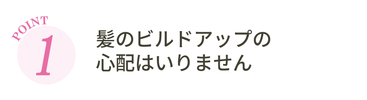 東京・吉祥寺・マリスローレン・NHEヘアケア
