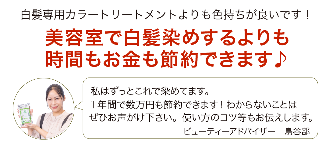 NHEロハスヘアエステカラープロ