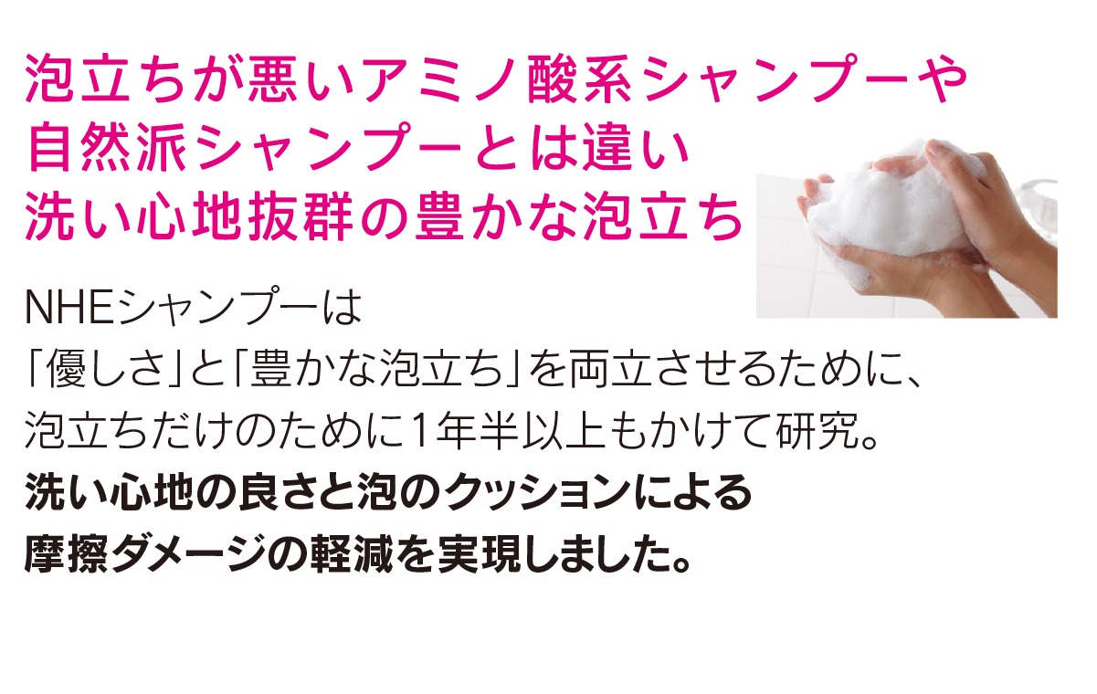 洗い心地抜群の豊かな泡立ち