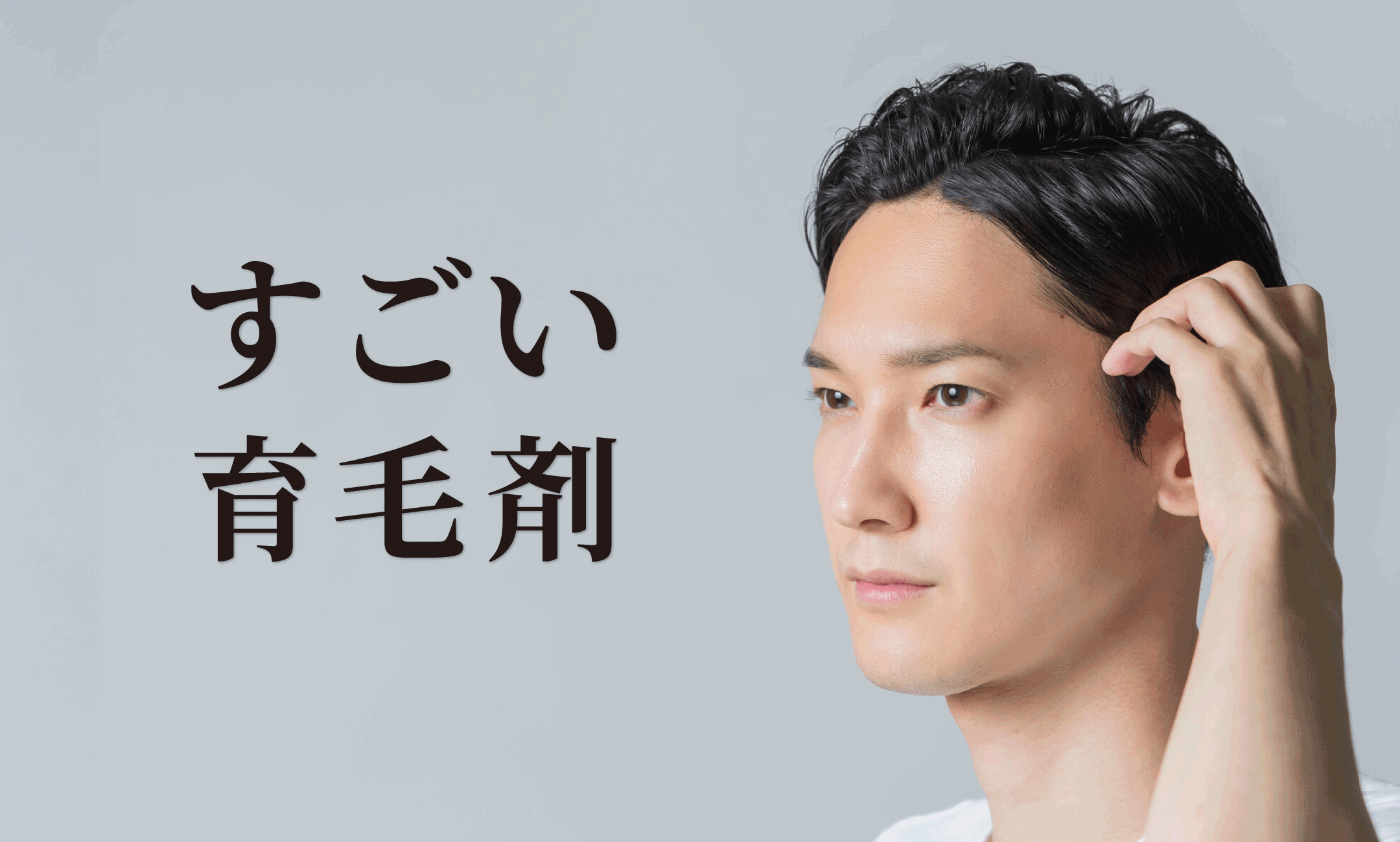 ルーツヘアースカルプエッセンス