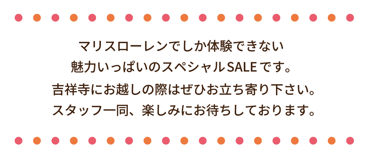 吉祥寺にお越しの際はぜひお立ち寄り下さい