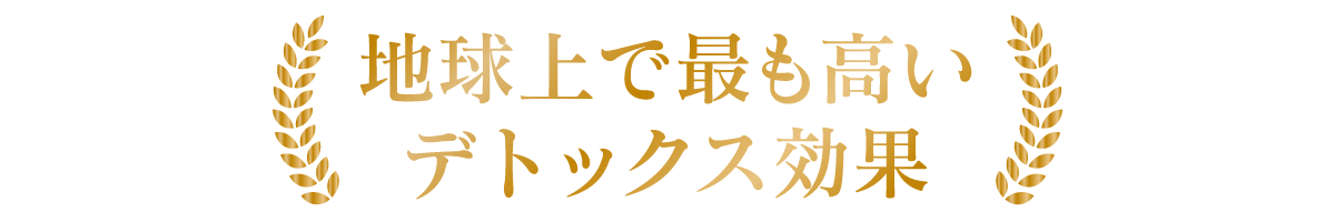 ウィートグラスデトレッシュウォーター