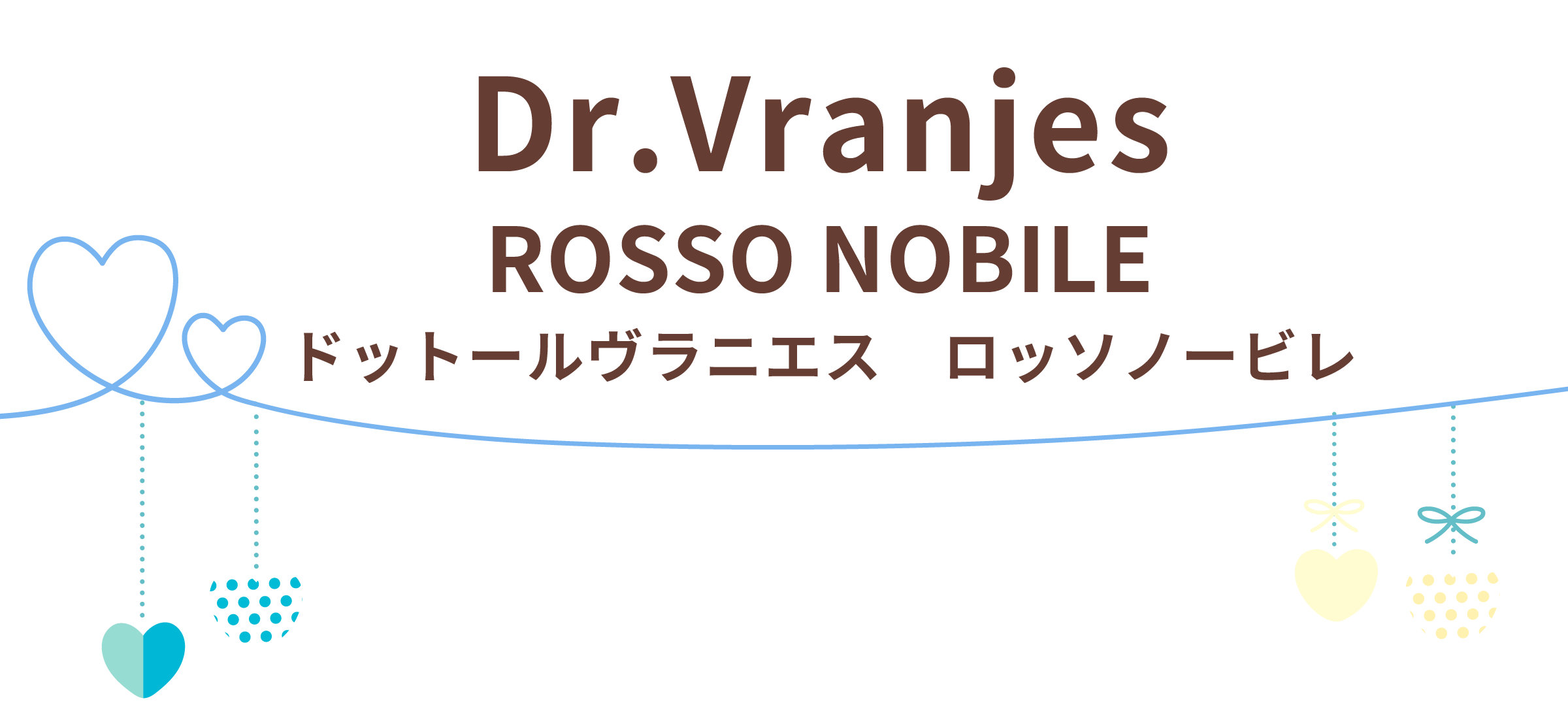 ドットールヴラニエス・ロッソノービレ