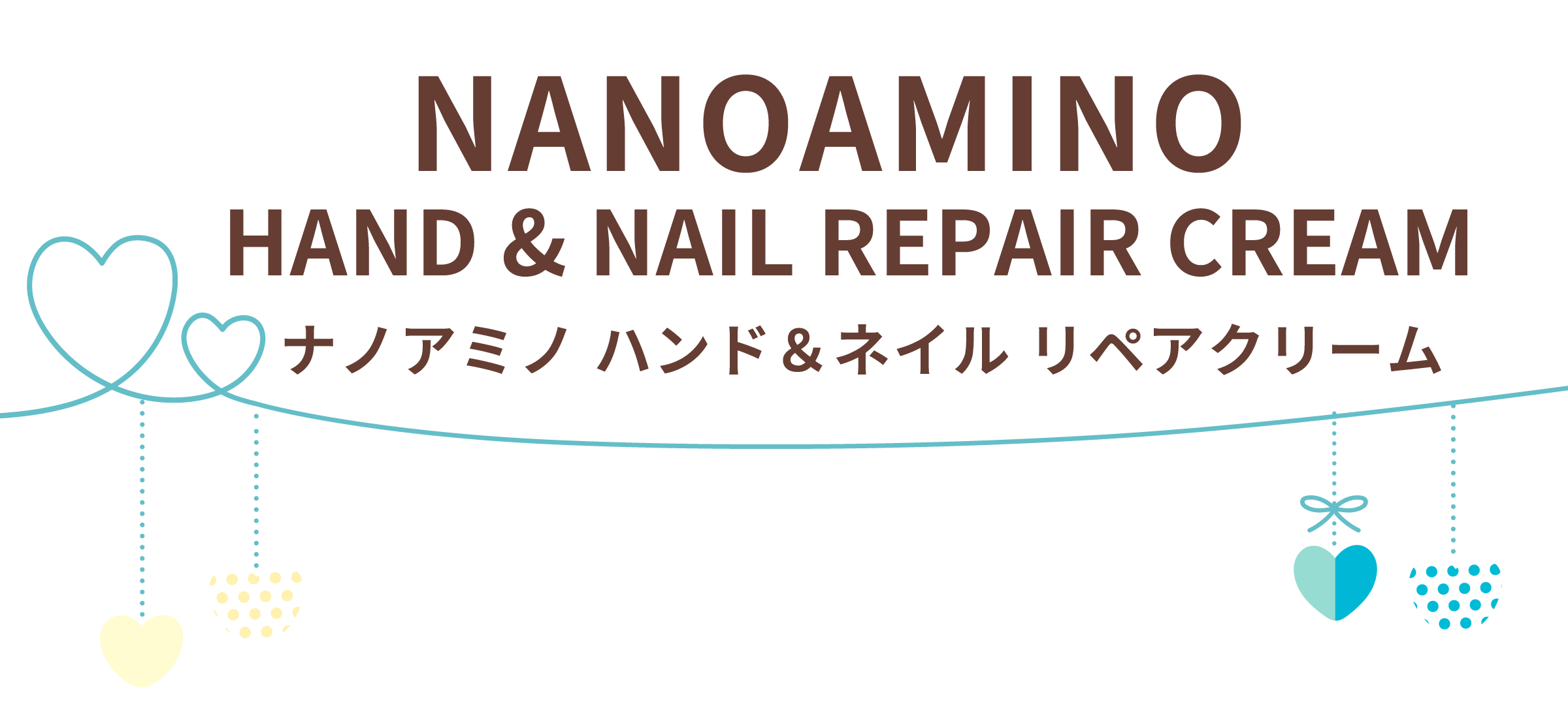 ナノアミノ・ハンド&ネイル・リペアクリーム